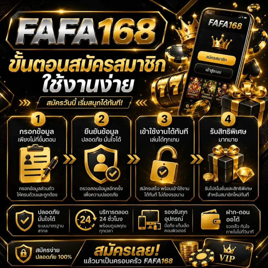 ขั้นตอนสมัครสมาชิกให้พร้อมเริ่มใช้งาน